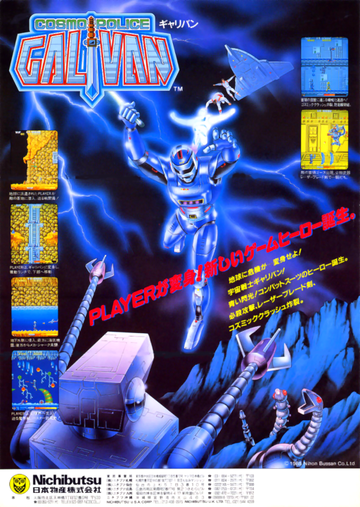 Galivan - Cosmo Police (12-11-1985) Game Cover